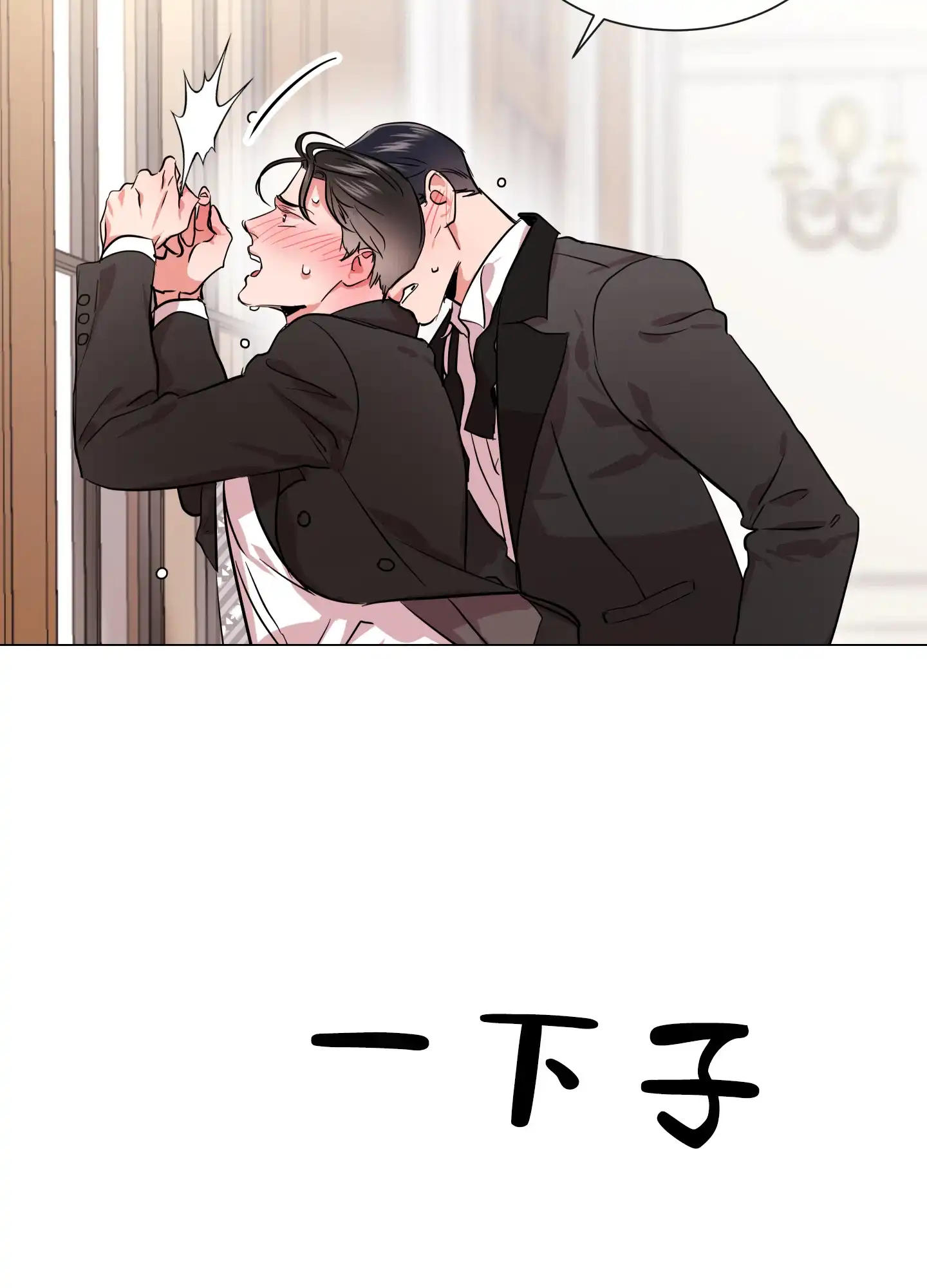 《红色的糖果》第158话 第15页