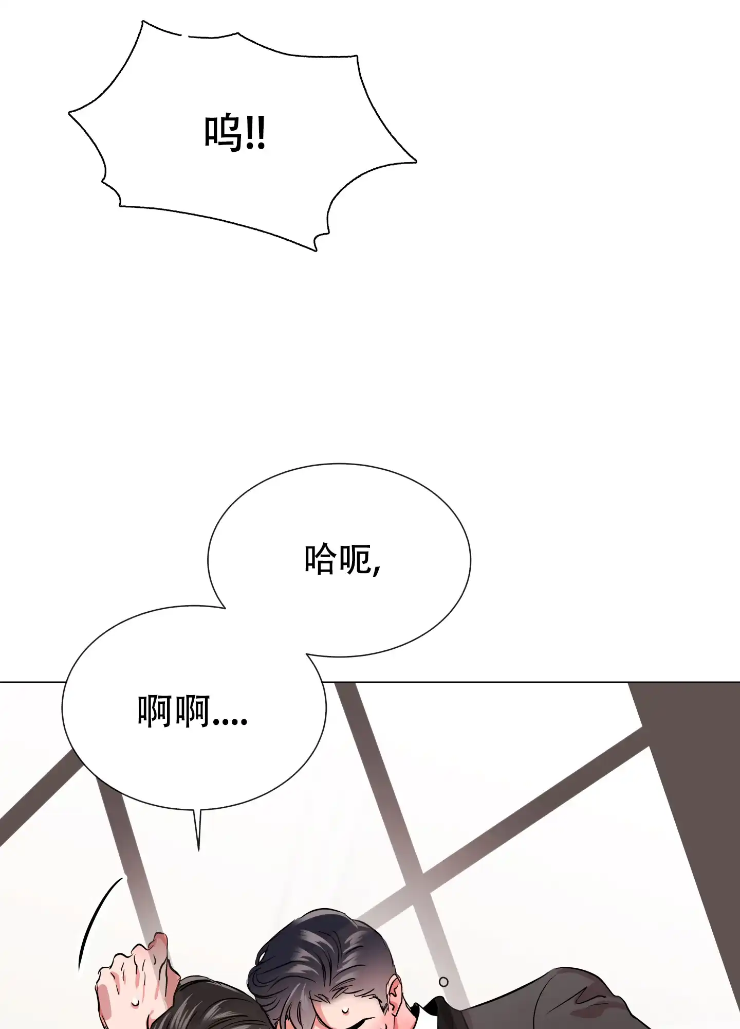 《红色的糖果》第158话 第8页