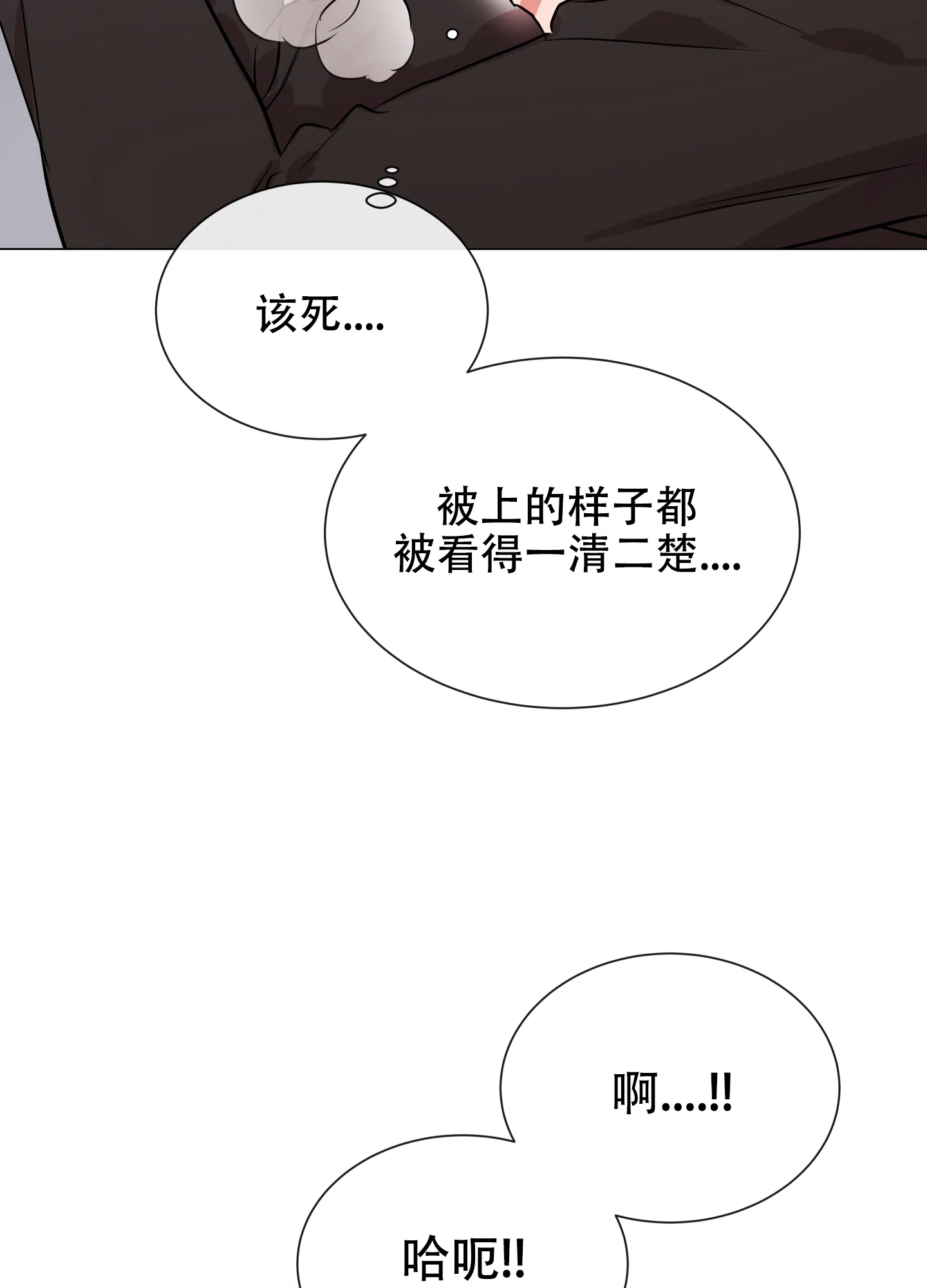 《红色的糖果》第158话 第12页