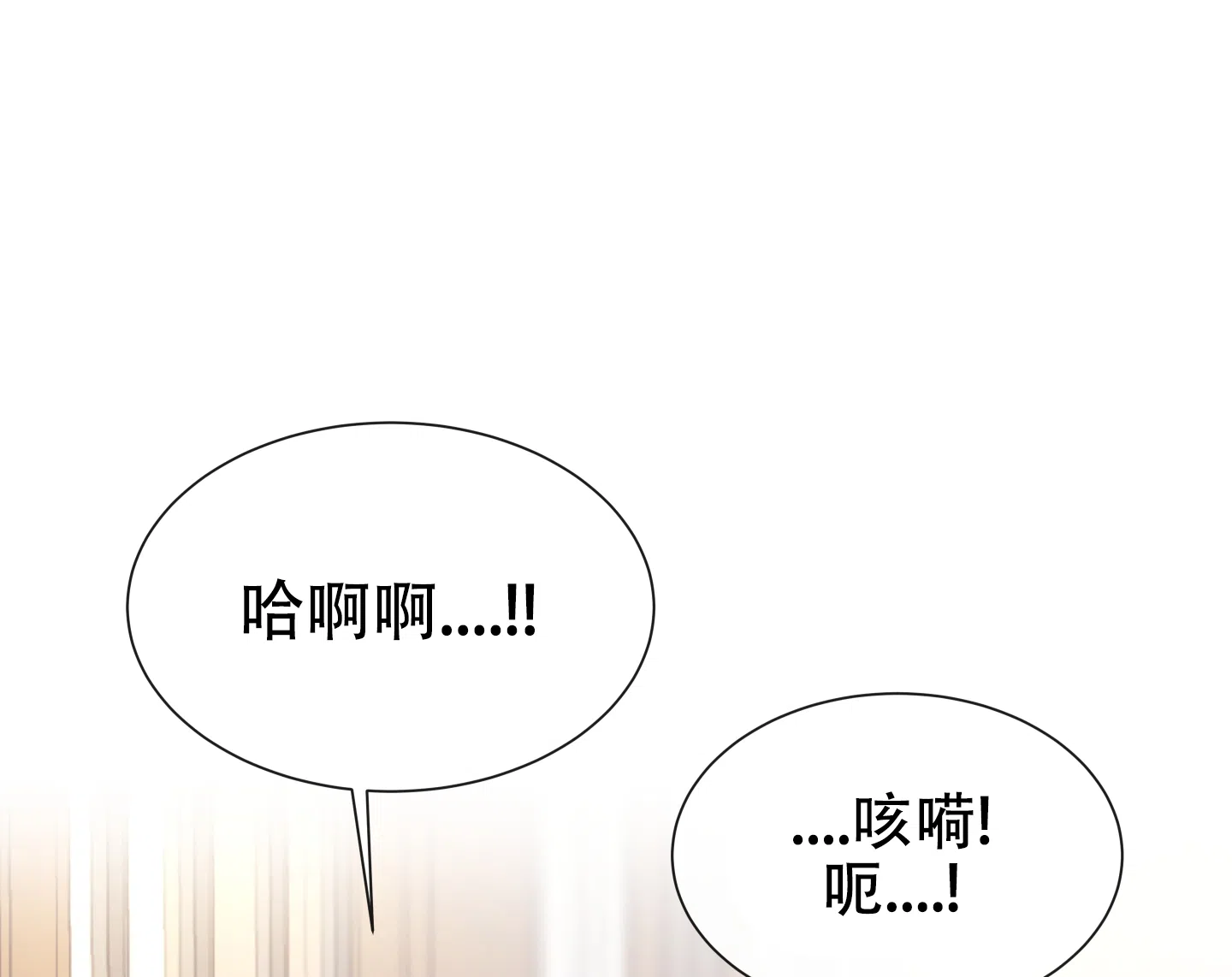 《红色的糖果》第158话 第14页