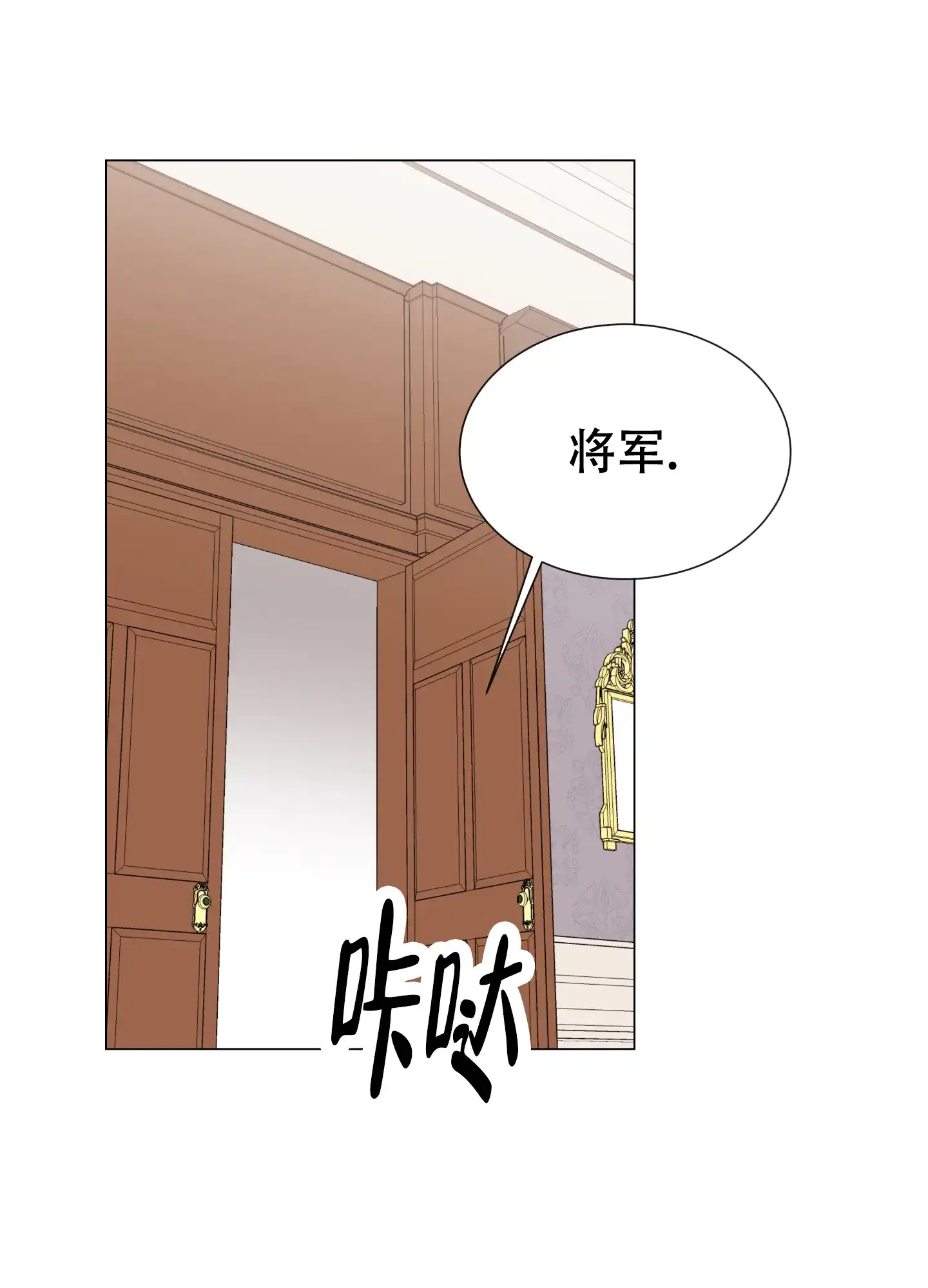 《红色的糖果》第158话 第27页