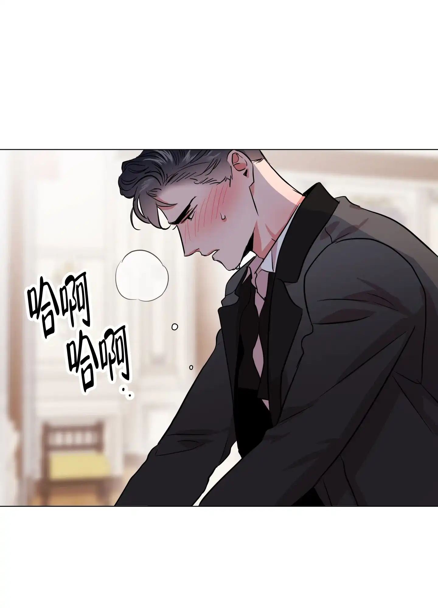 《红色的糖果》第158话 第18页