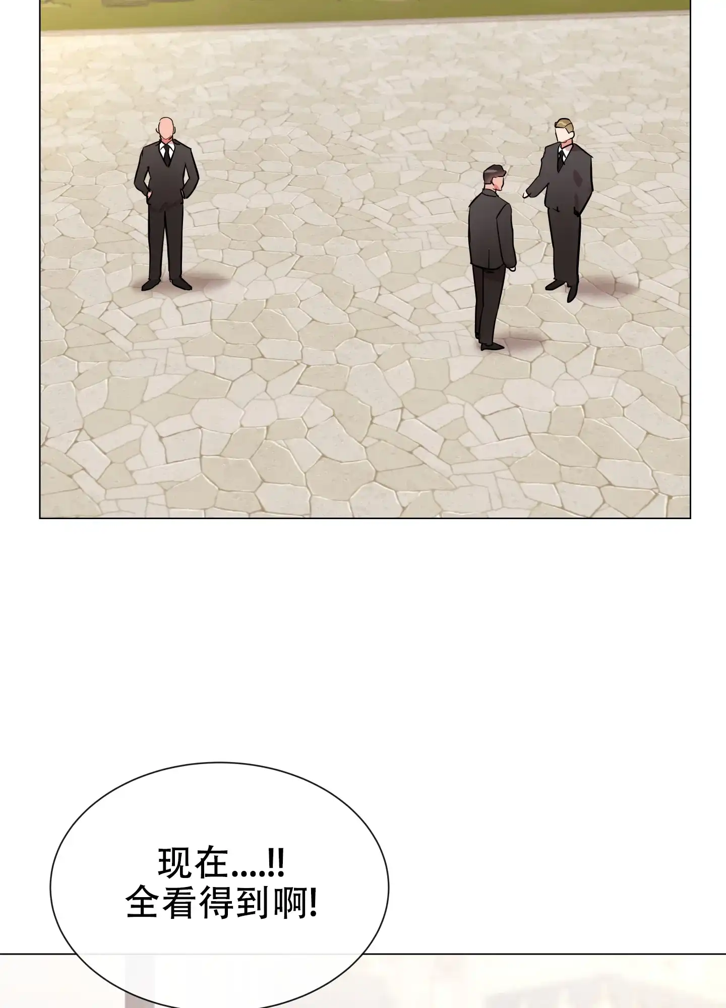 《红色的糖果》第158话 第4页