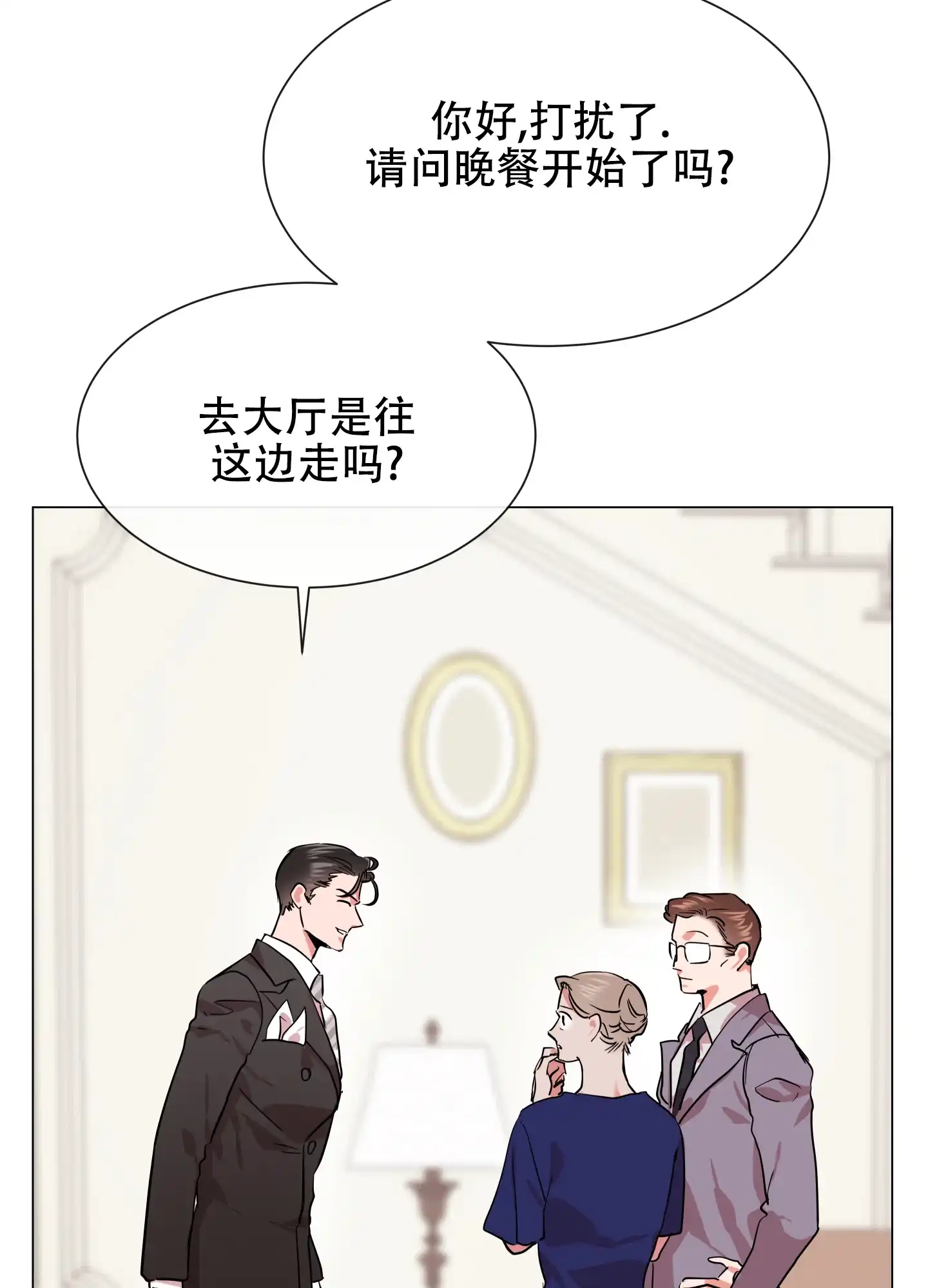 《红色的糖果》第159话 第25页