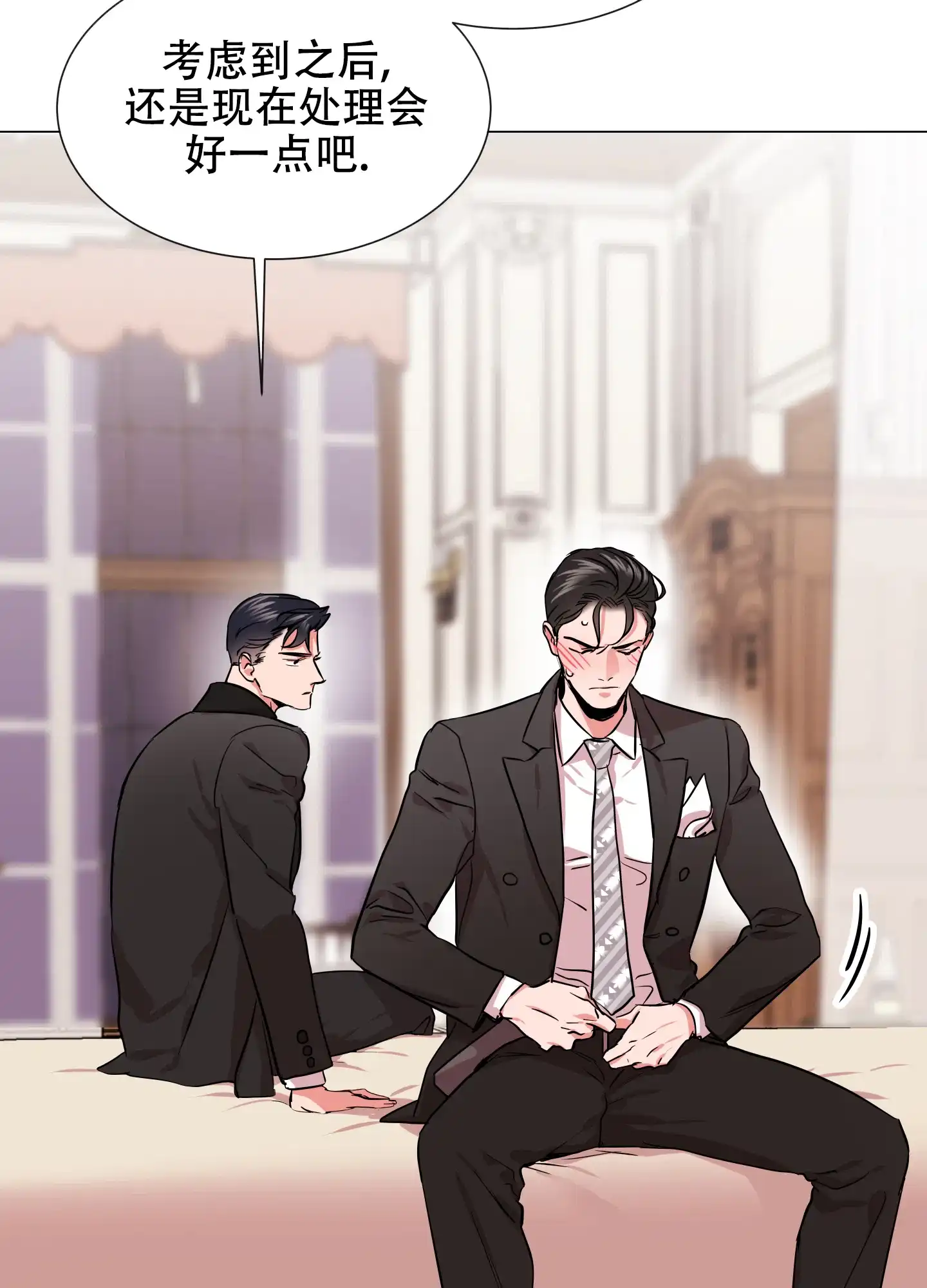 《红色的糖果》第159话 第9页
