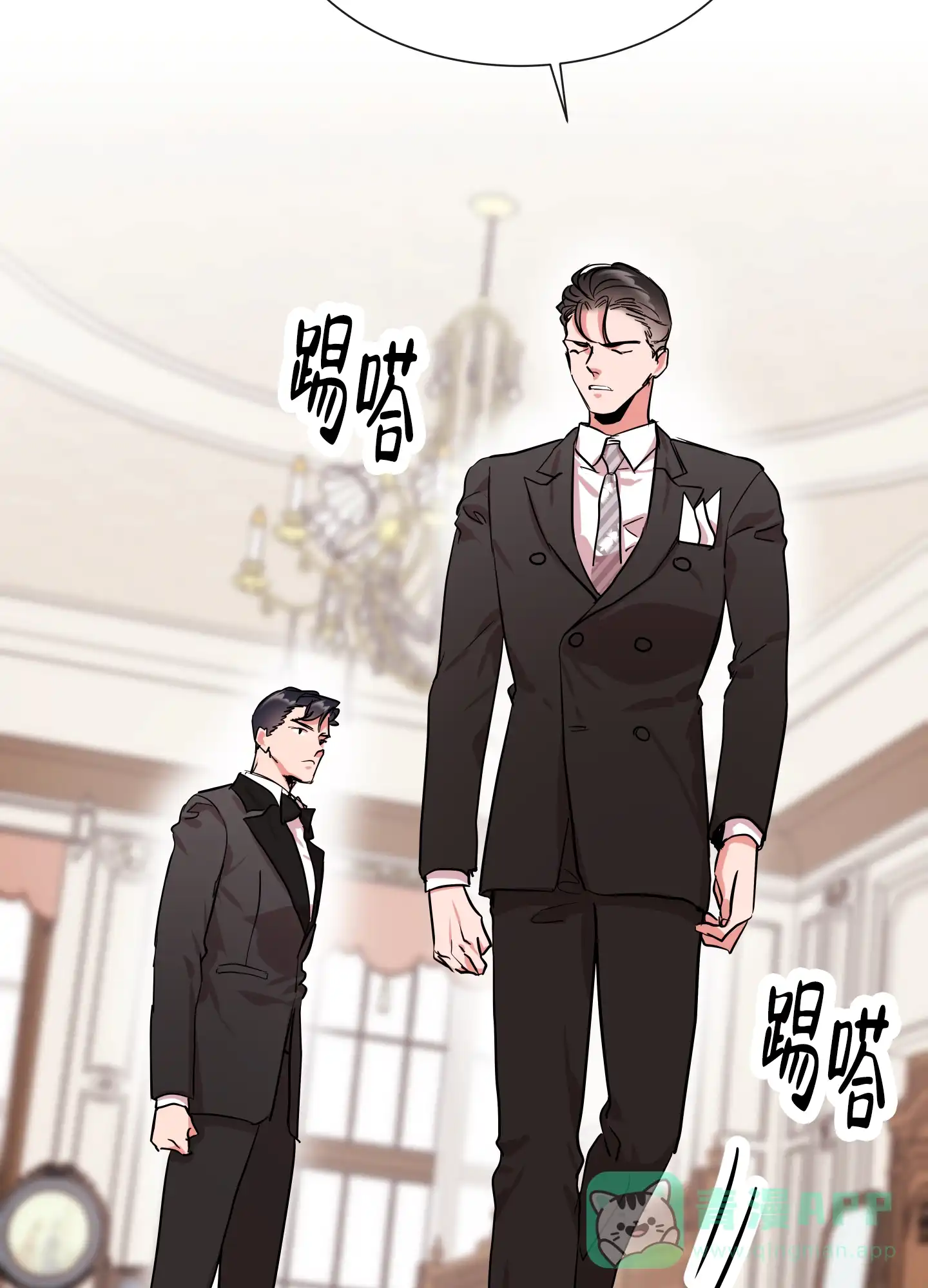 《红色的糖果》第159话 第21页