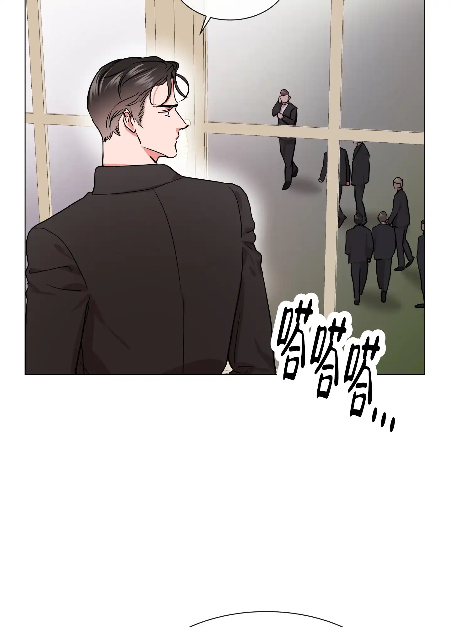《红色的糖果》第159话 第24页