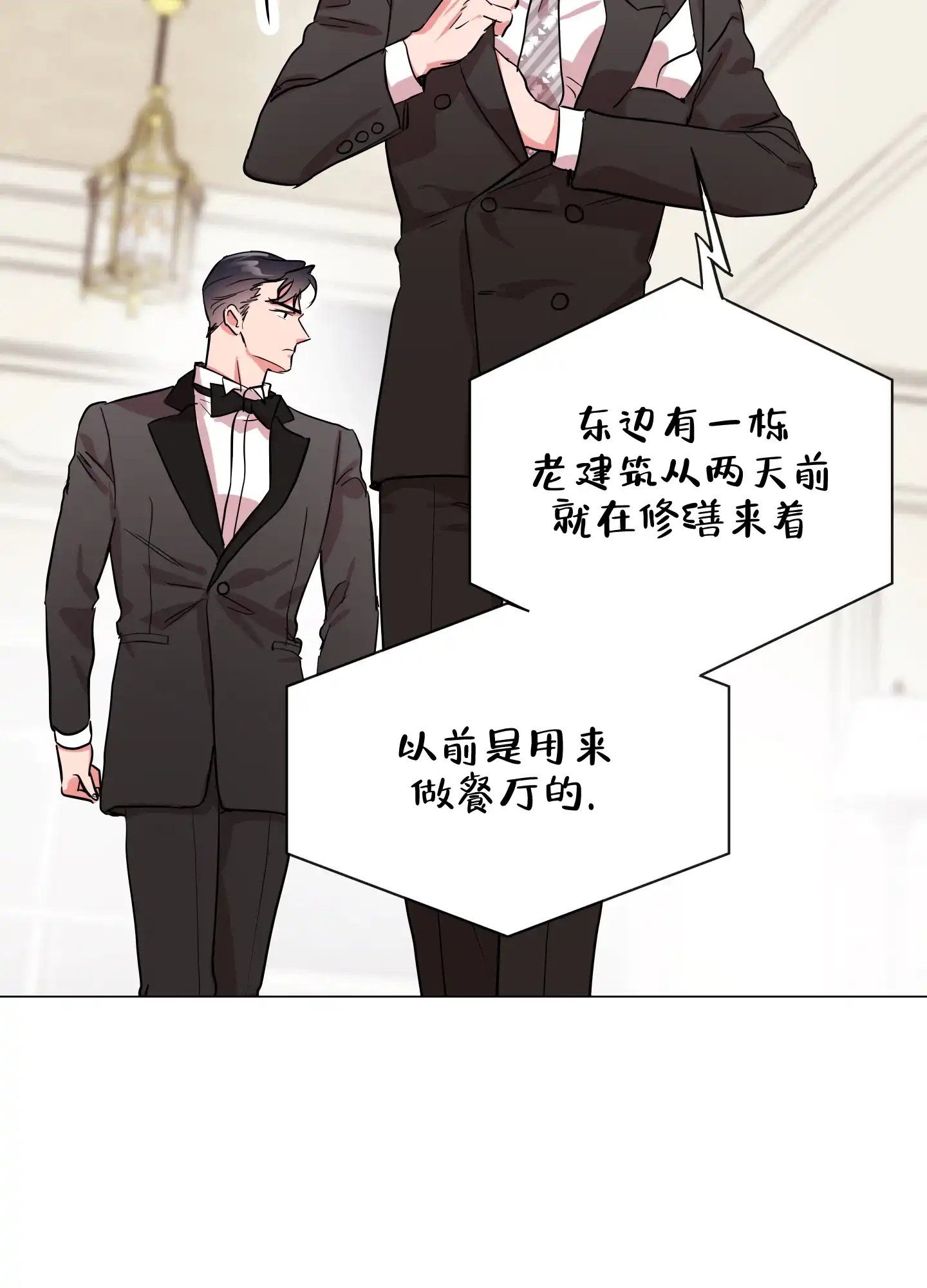 《红色的糖果》第159话 第38页