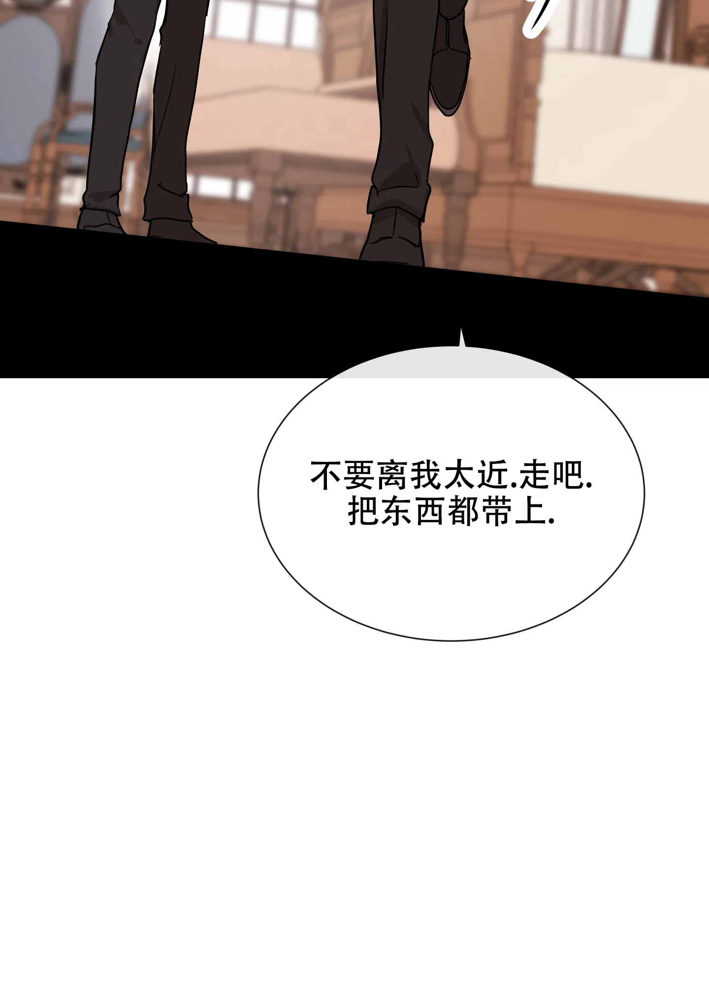《红色的糖果》第159话 第22页