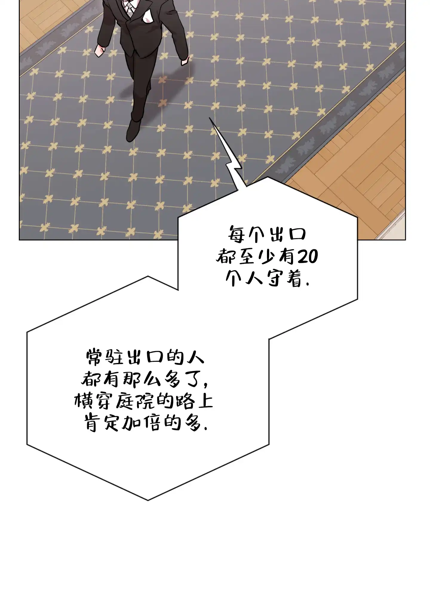 《红色的糖果》第159话 第35页