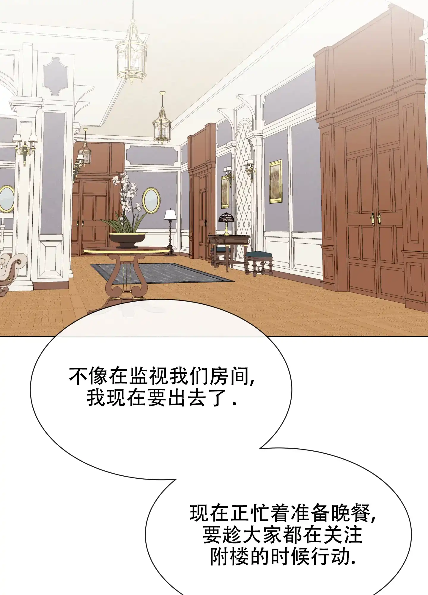 《红色的糖果》第159话 第15页