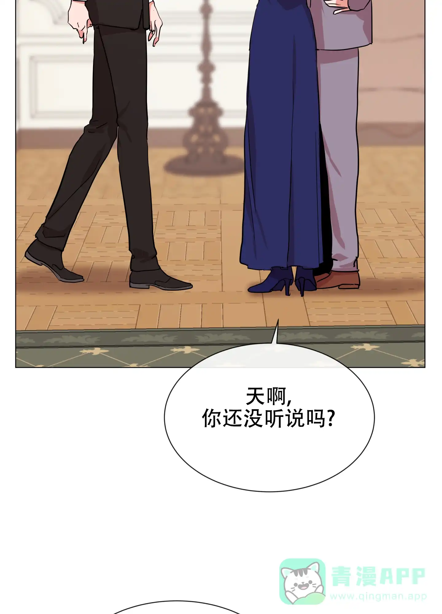 《红色的糖果》第159话 第26页