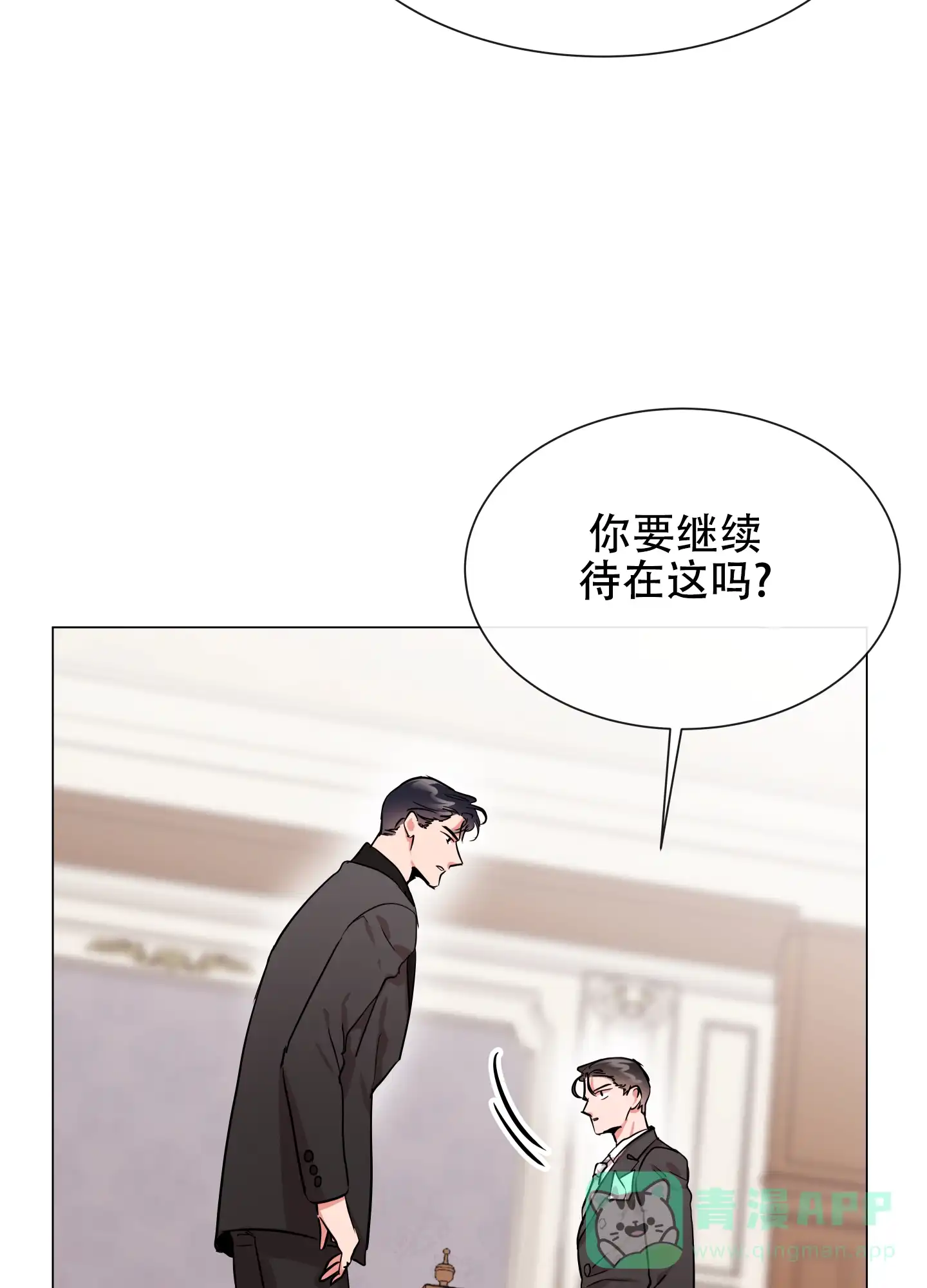 《红色的糖果》第159话 第16页