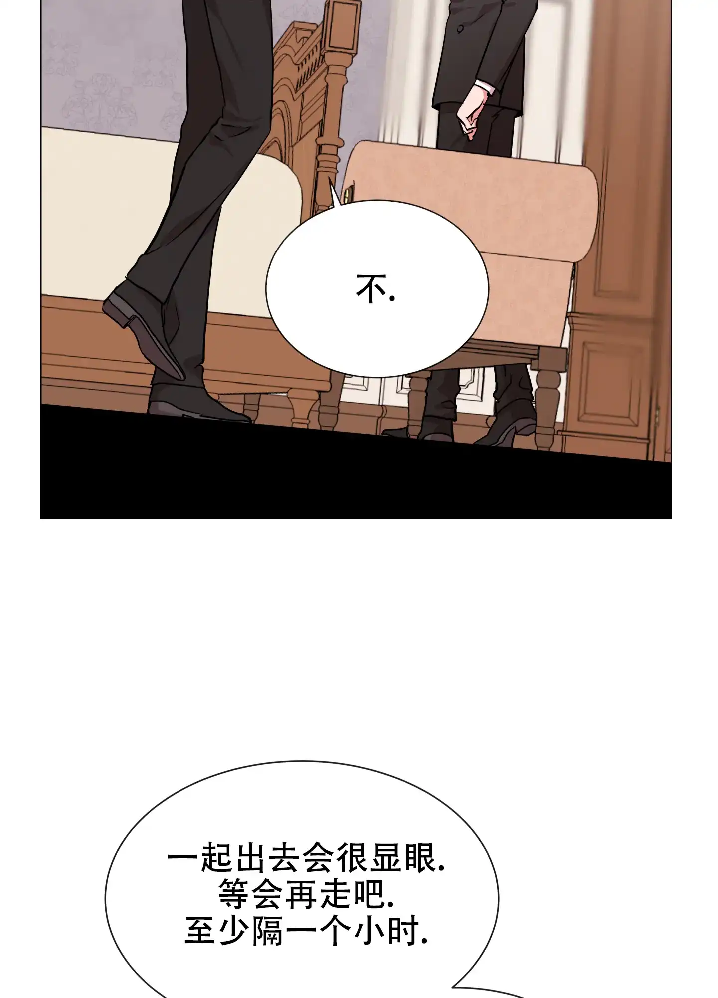 《红色的糖果》第159话 第17页