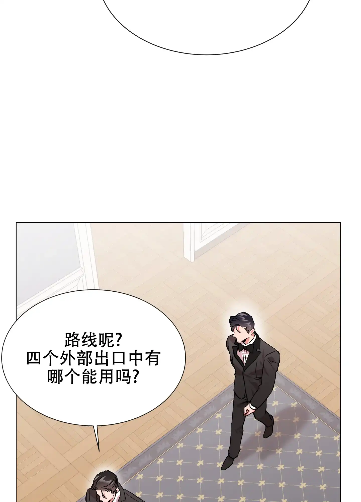 《红色的糖果》第159话 第34页