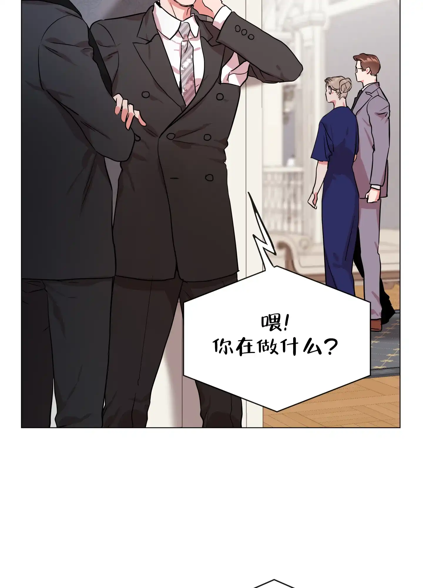 《红色的糖果》第159话 第29页