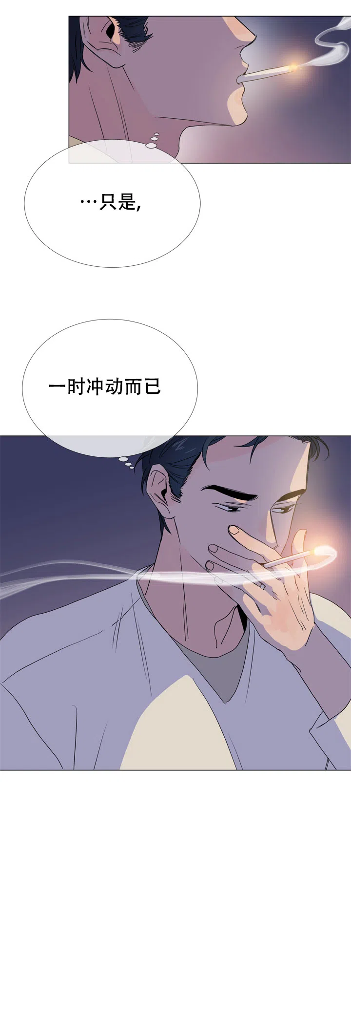 《红色的糖果》第16话 第14页