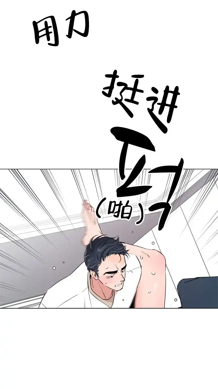 《红色的糖果》第16话 第5页