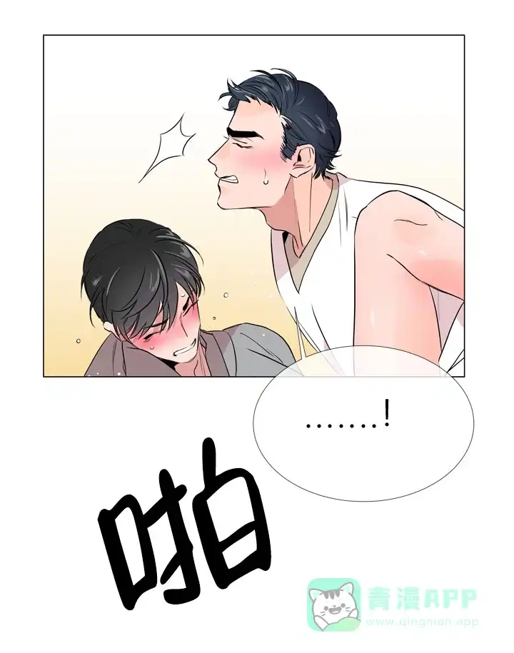 《红色的糖果》第16话 第6页