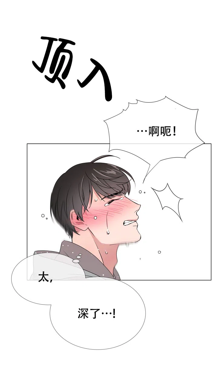 《红色的糖果》第16话 第9页