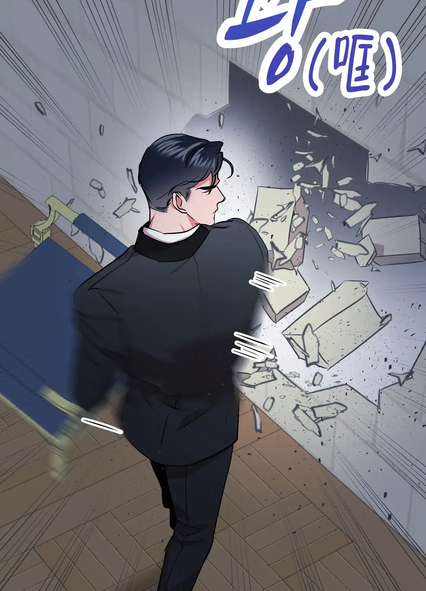 《红色的糖果》第160话 第23页