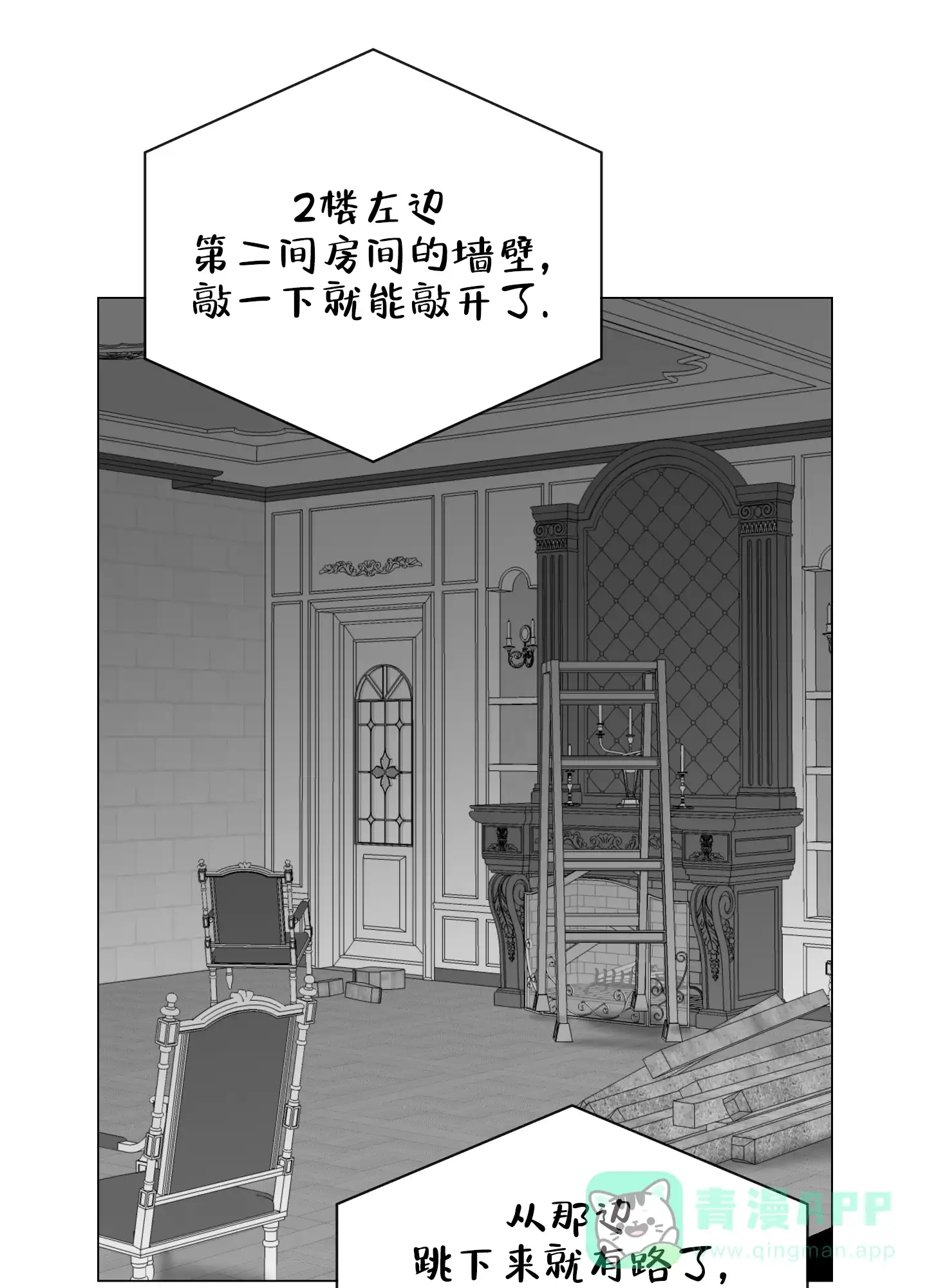 《红色的糖果》第160话 第1页