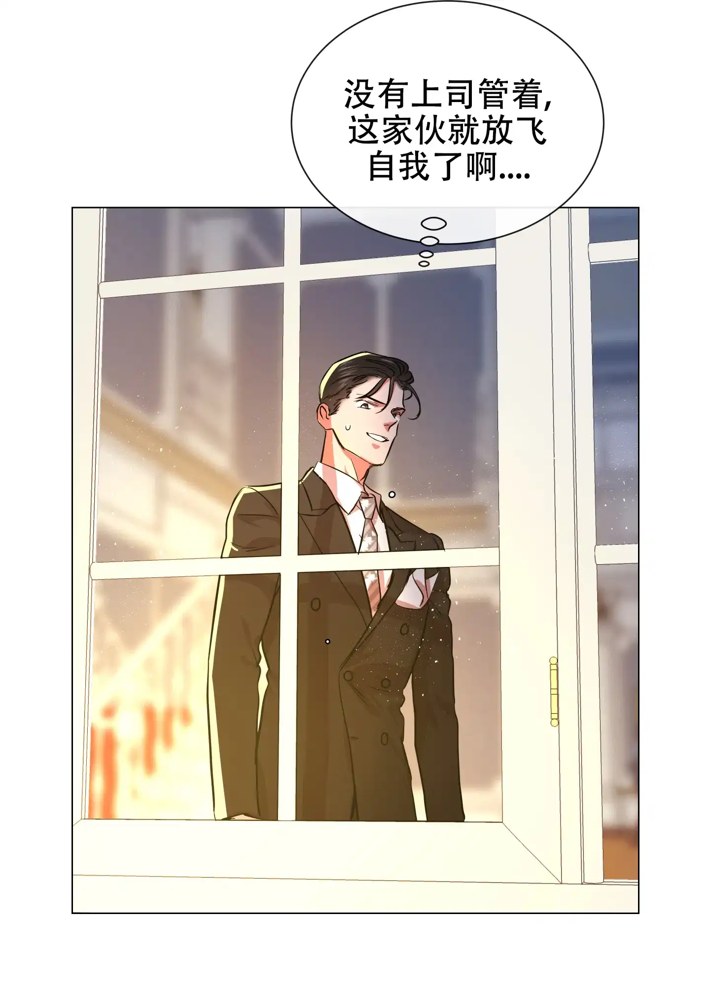 《红色的糖果》第160话 第12页