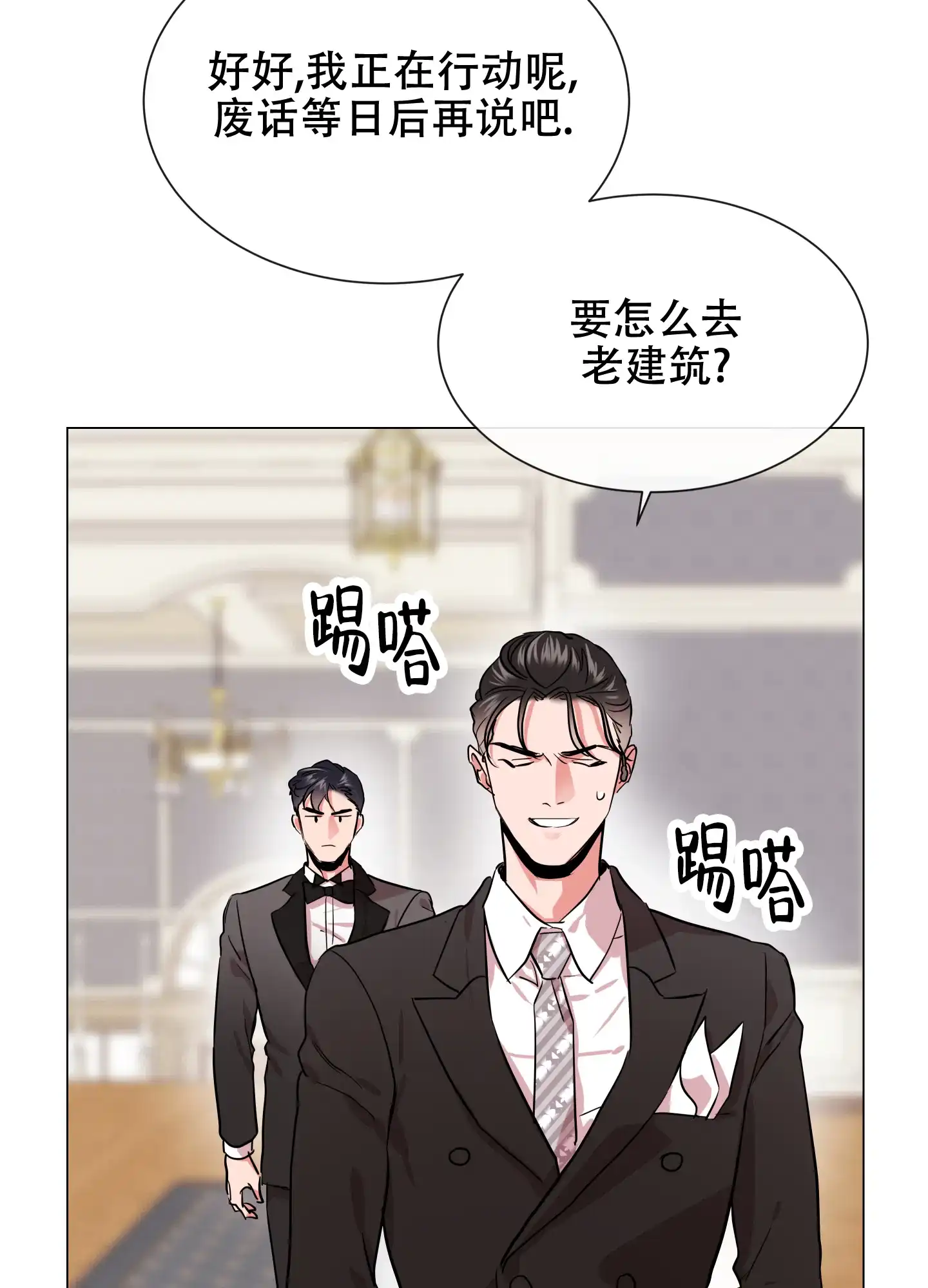 《红色的糖果》第160话 第5页