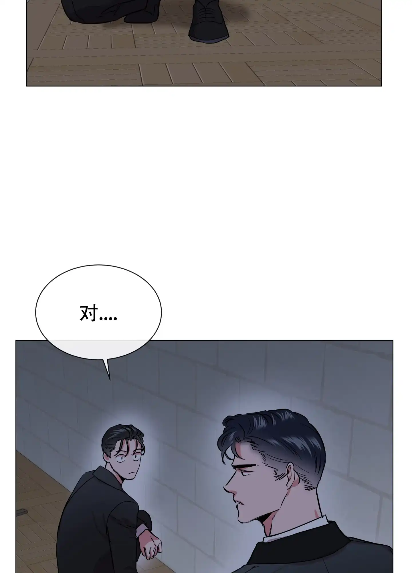 《红色的糖果》第160话 第20页