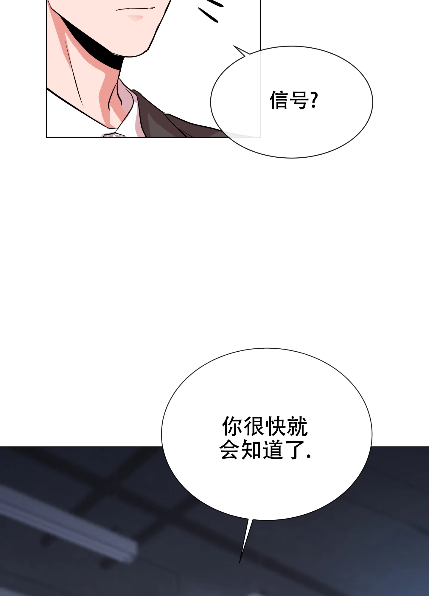 《红色的糖果》第160话 第7页