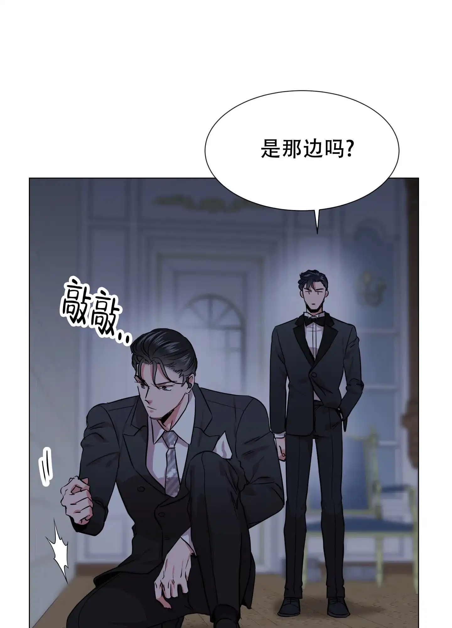 《红色的糖果》第160话 第19页
