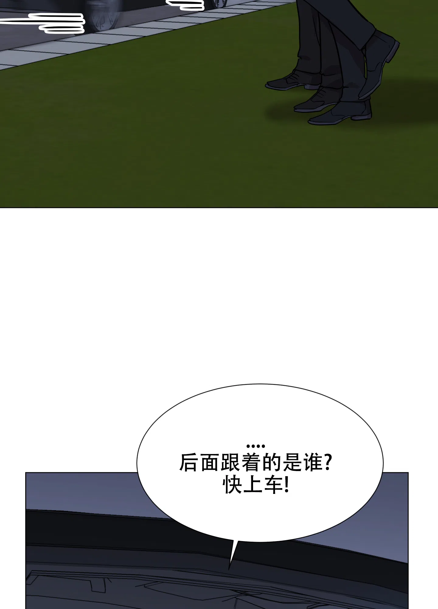 《红色的糖果》第160话 第35页