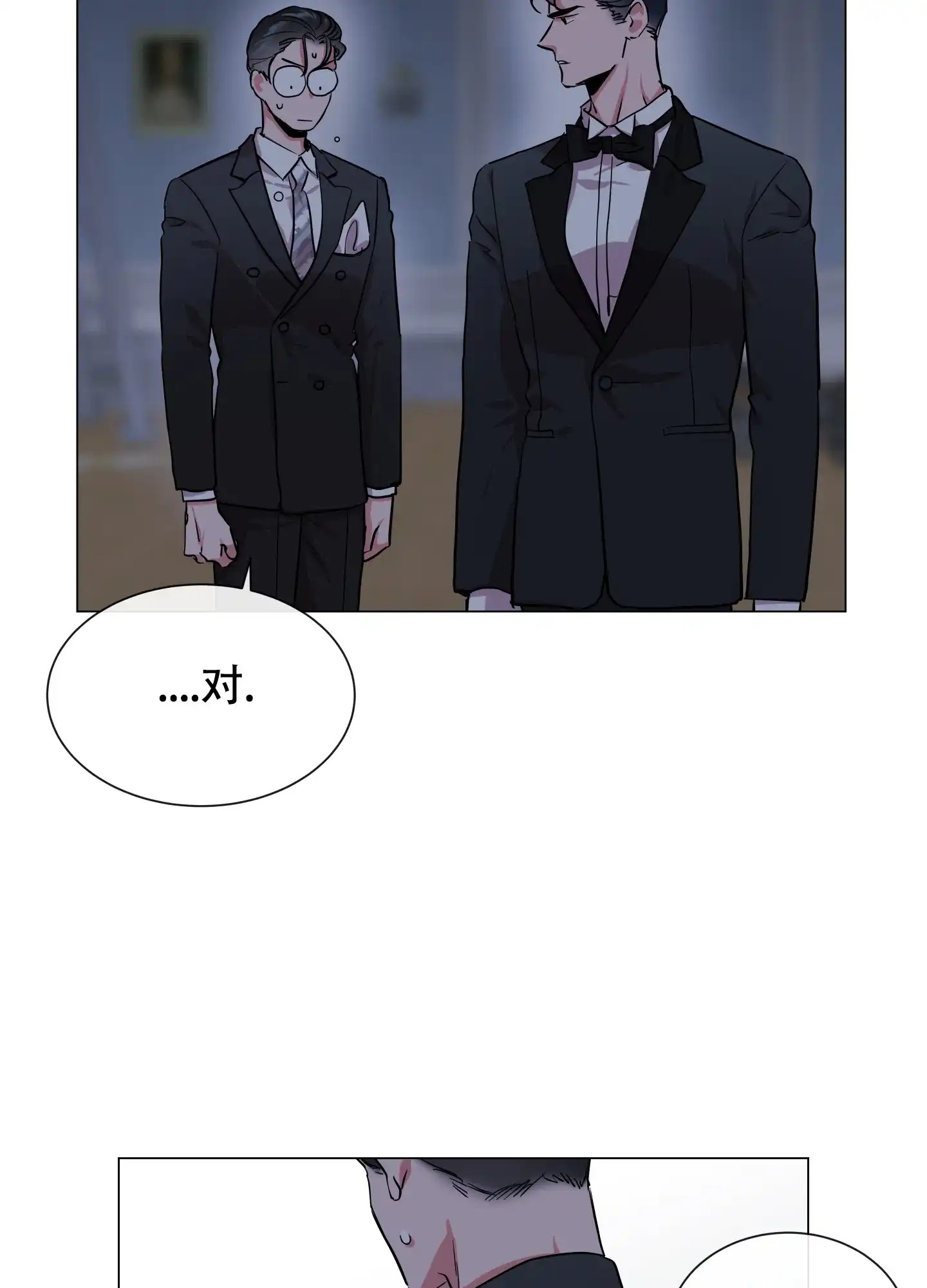 《红色的糖果》第160话 第25页
