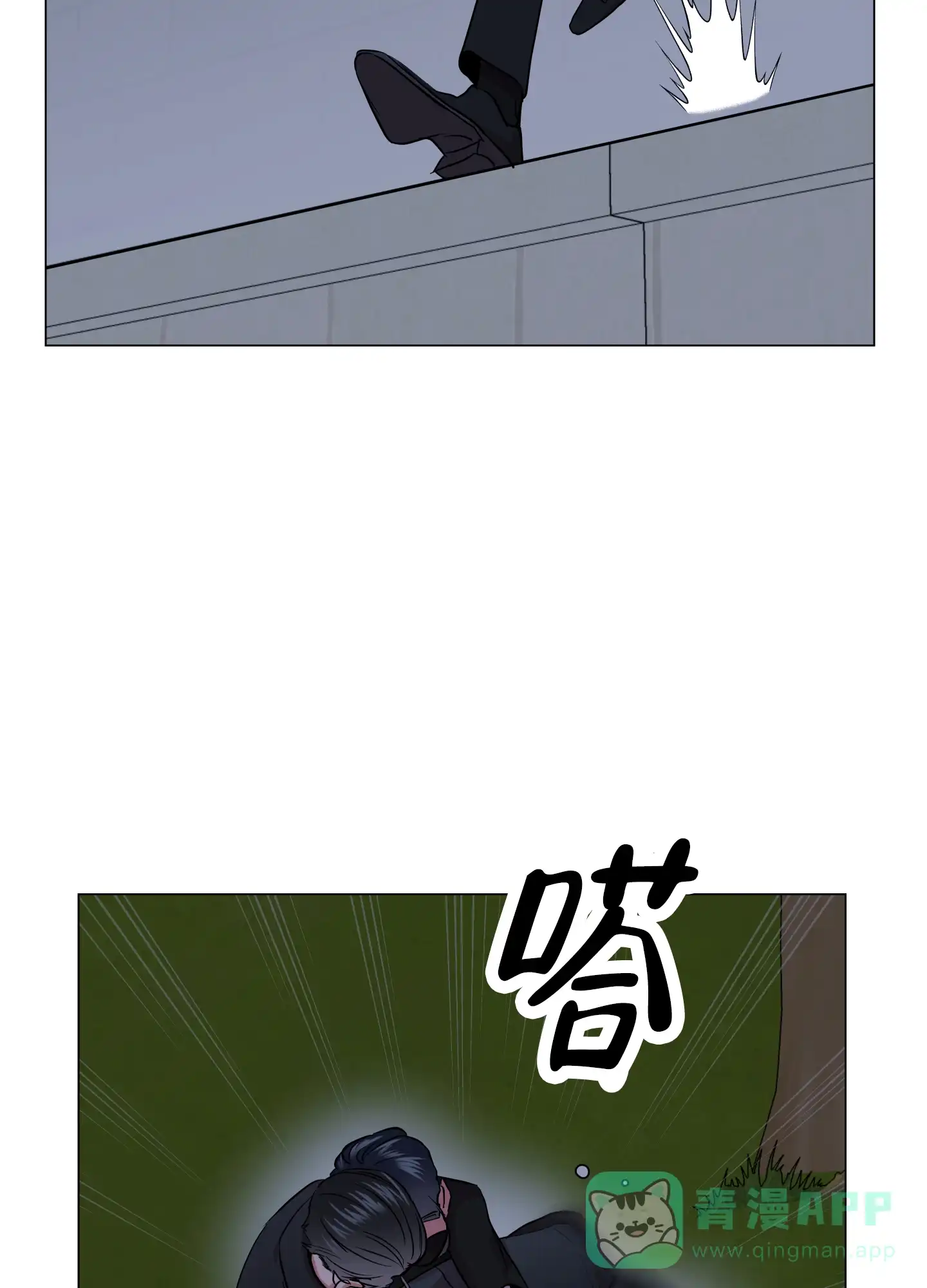 《红色的糖果》第160话 第31页