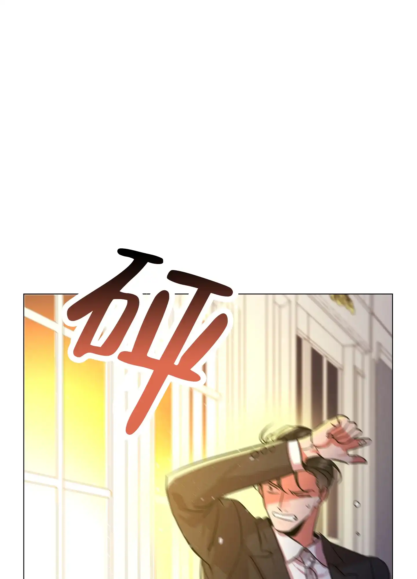 《红色的糖果》第160话 第9页