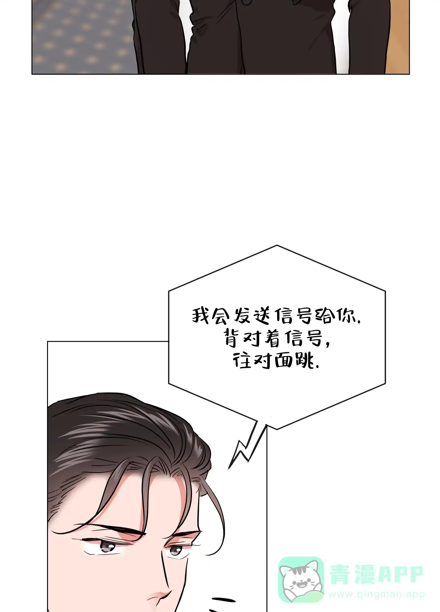 《红色的糖果》第160话 第6页