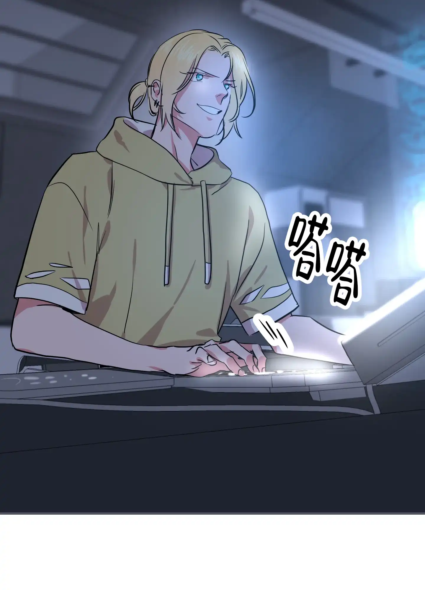 《红色的糖果》第160话 第8页