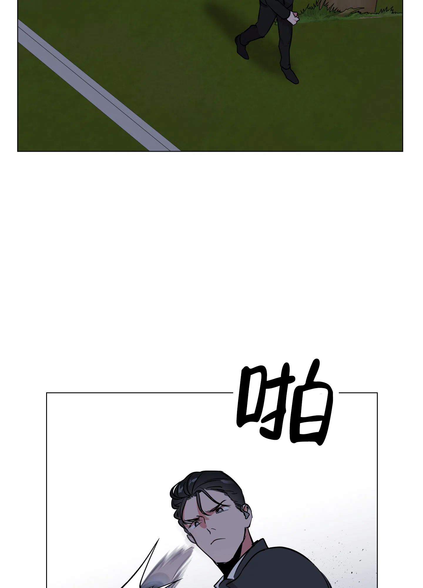 《红色的糖果》第160话 第15页