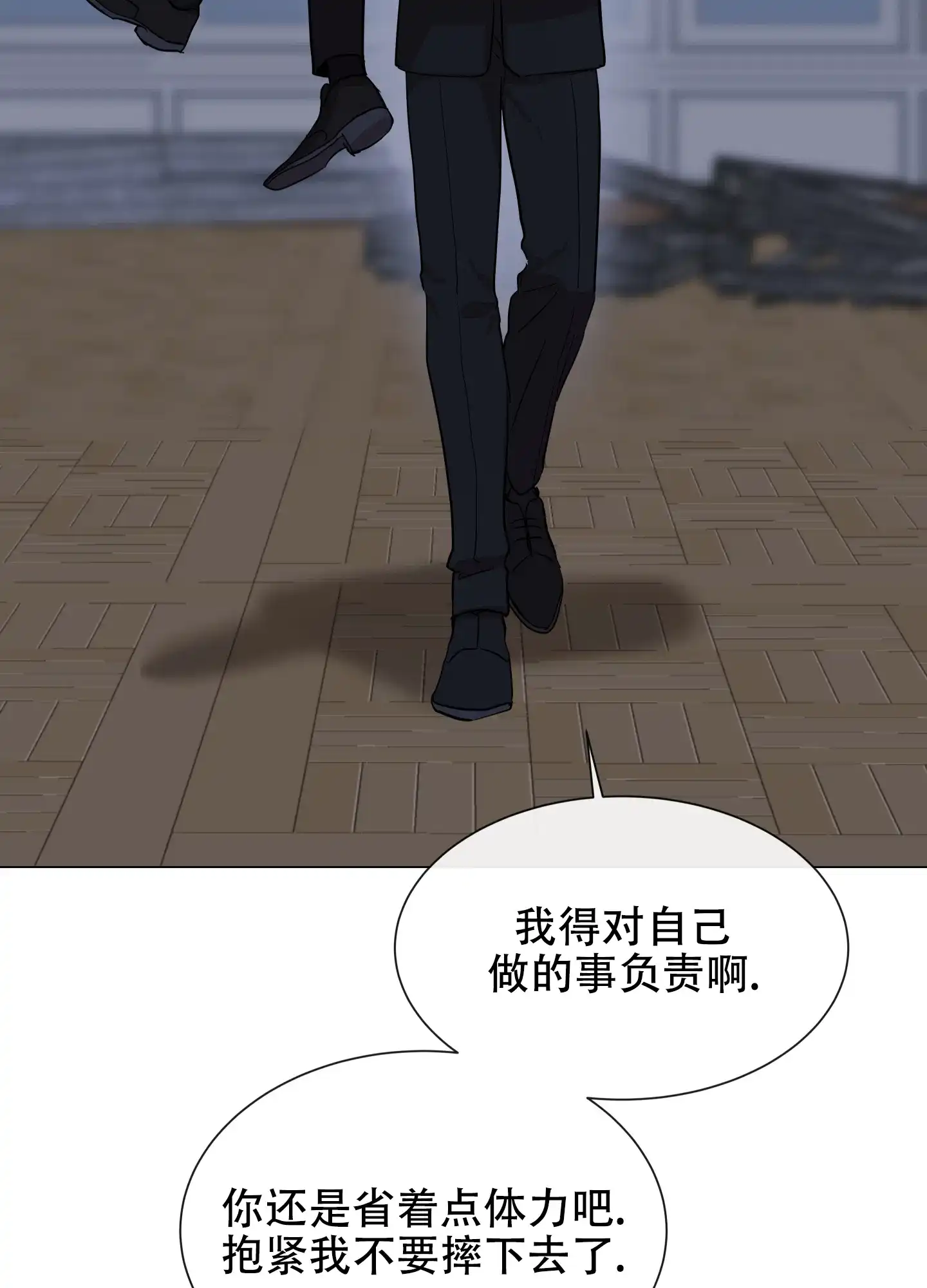 《红色的糖果》第160话 第28页