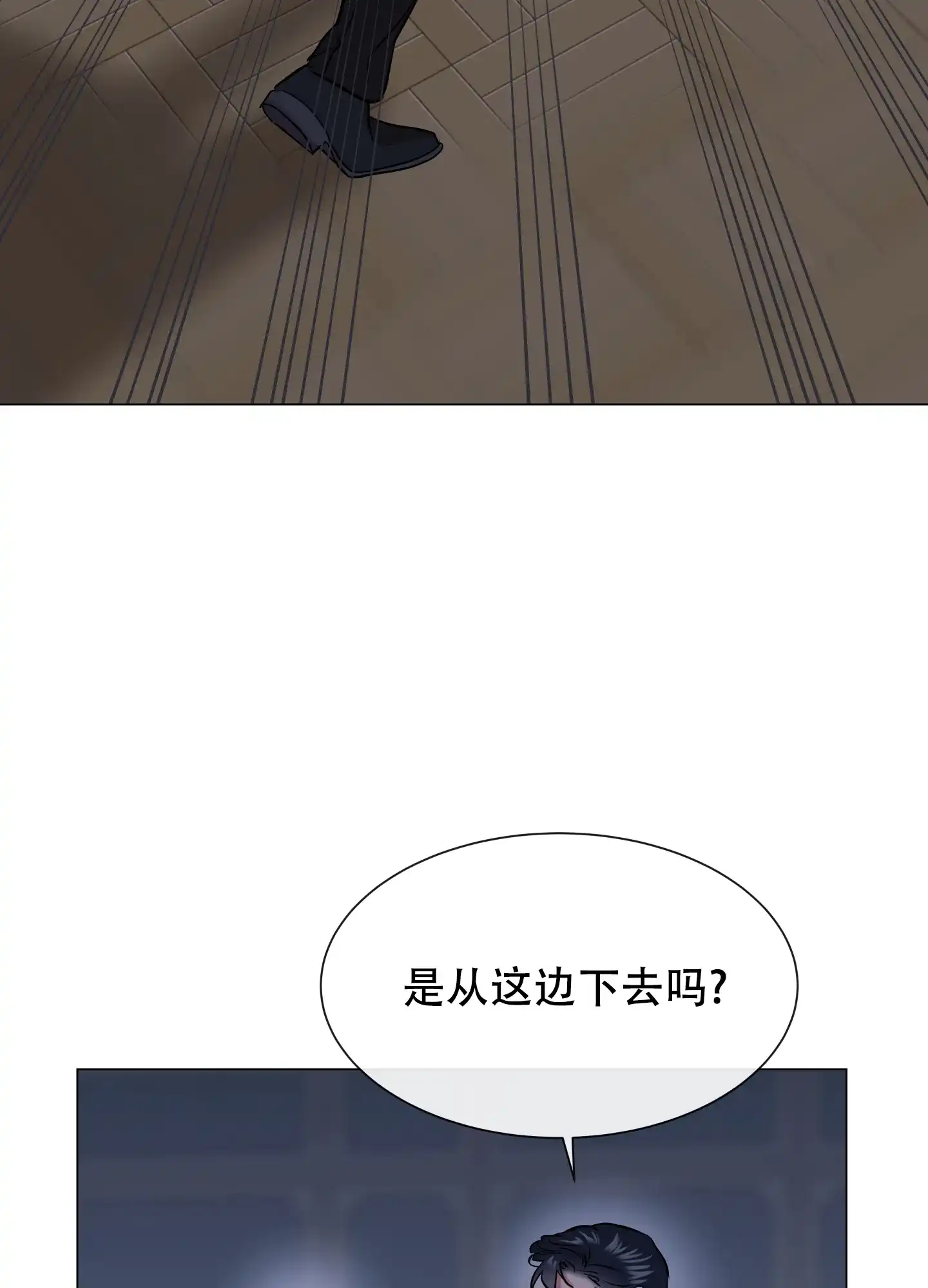 《红色的糖果》第160话 第24页