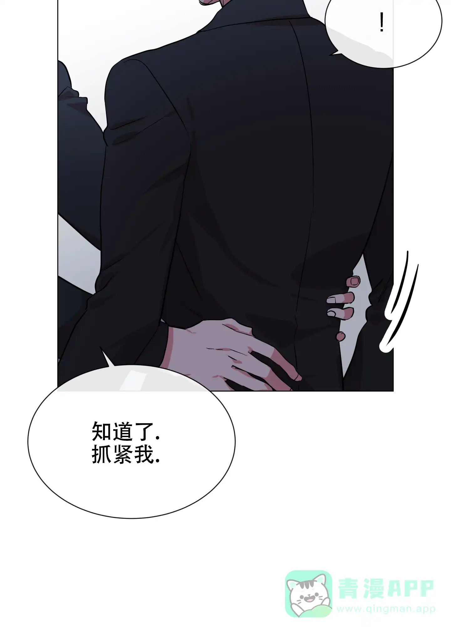《红色的糖果》第160话 第26页