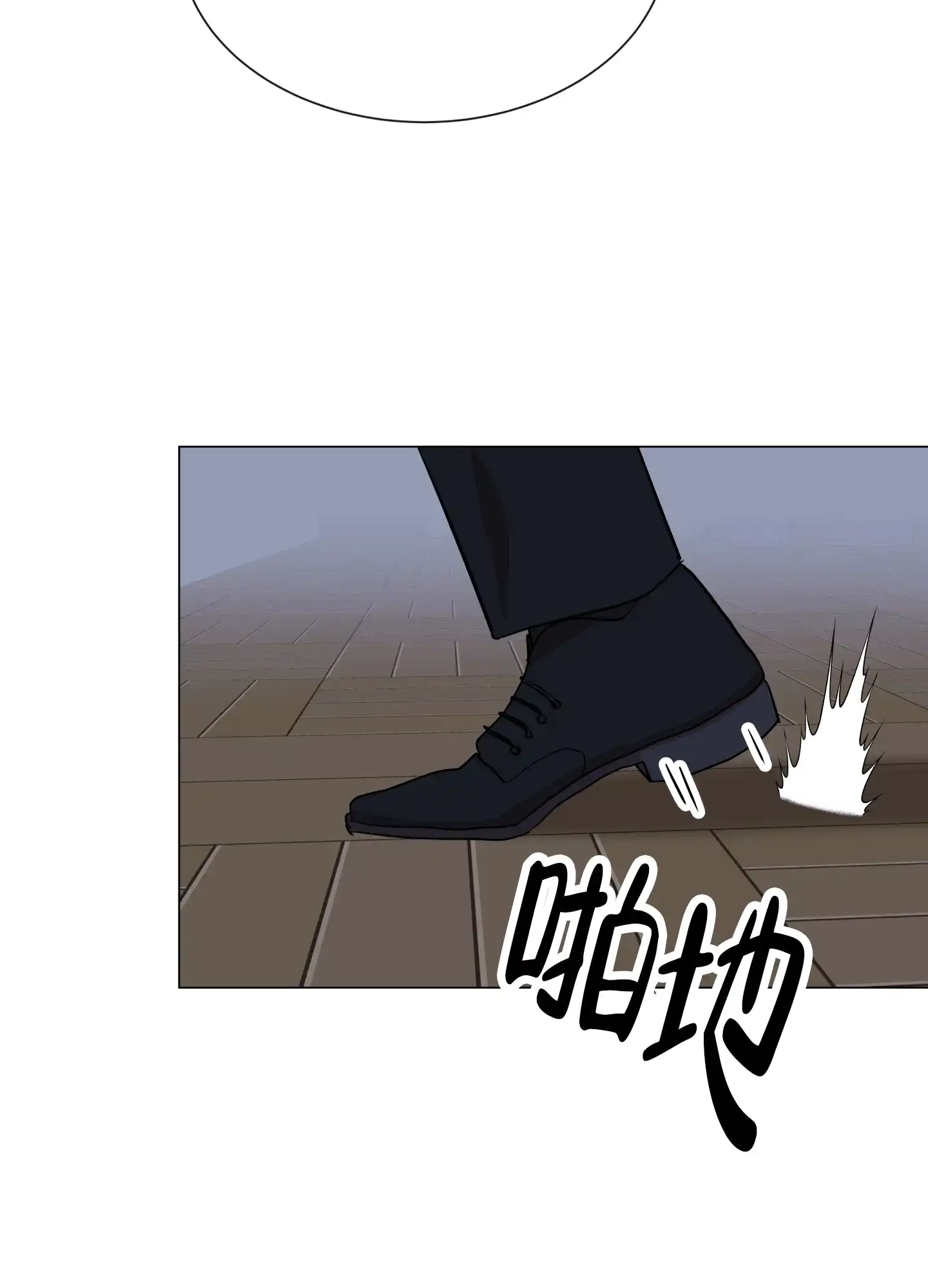 《红色的糖果》第160话 第29页
