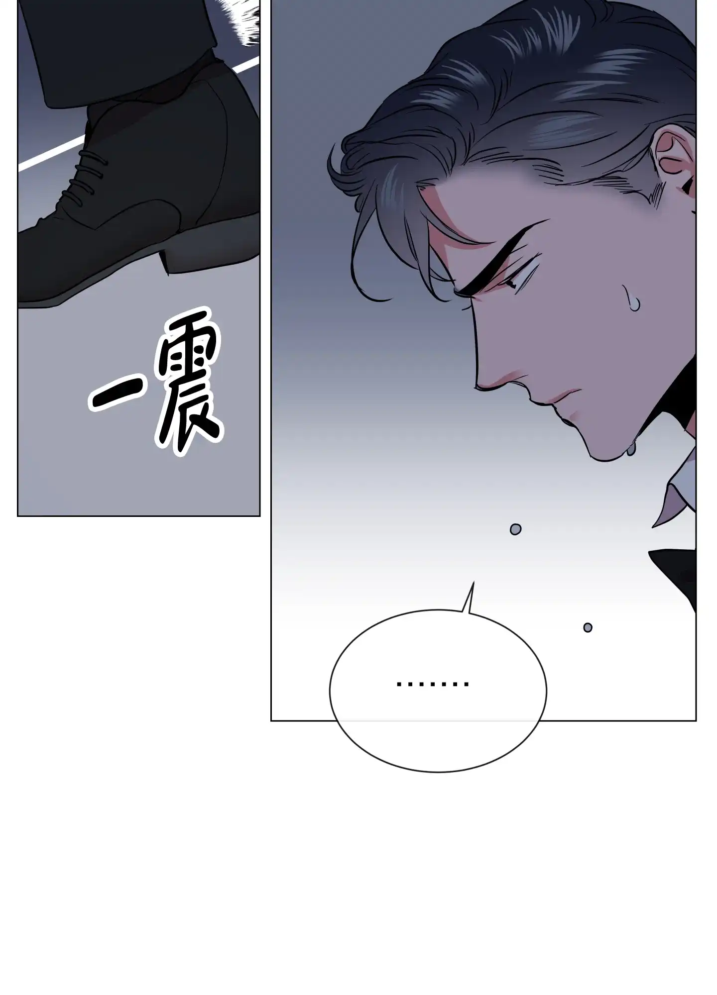 《红色的糖果》第160话 第33页