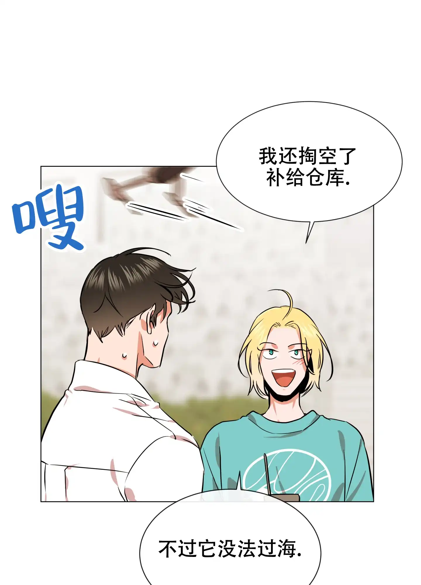 《红色的糖果》第161话 第29页