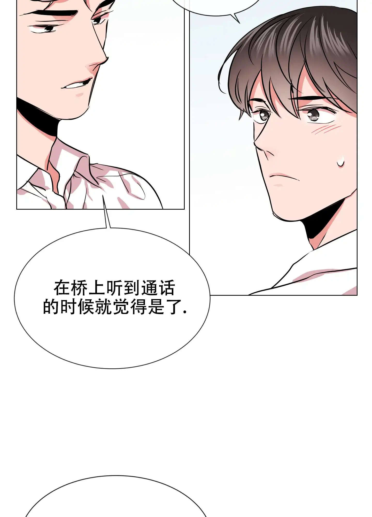 《红色的糖果》第161话 第34页