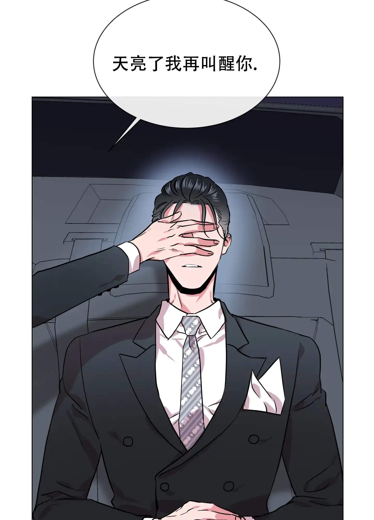 《红色的糖果》第161话 第14页