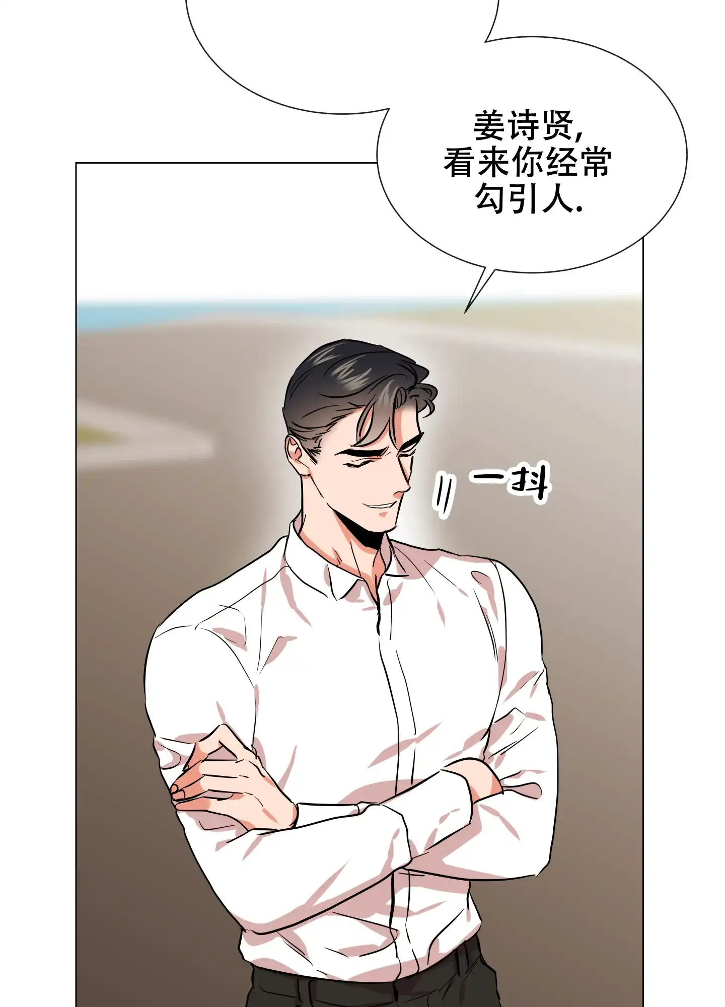 《红色的糖果》第162话 第3页