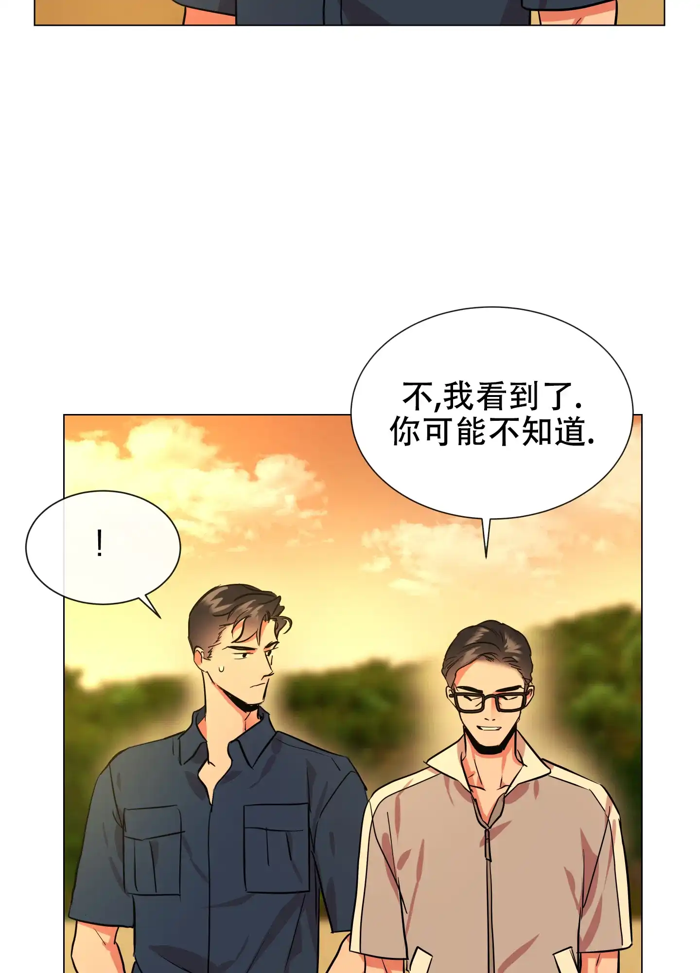 《红色的糖果》第162话 第23页