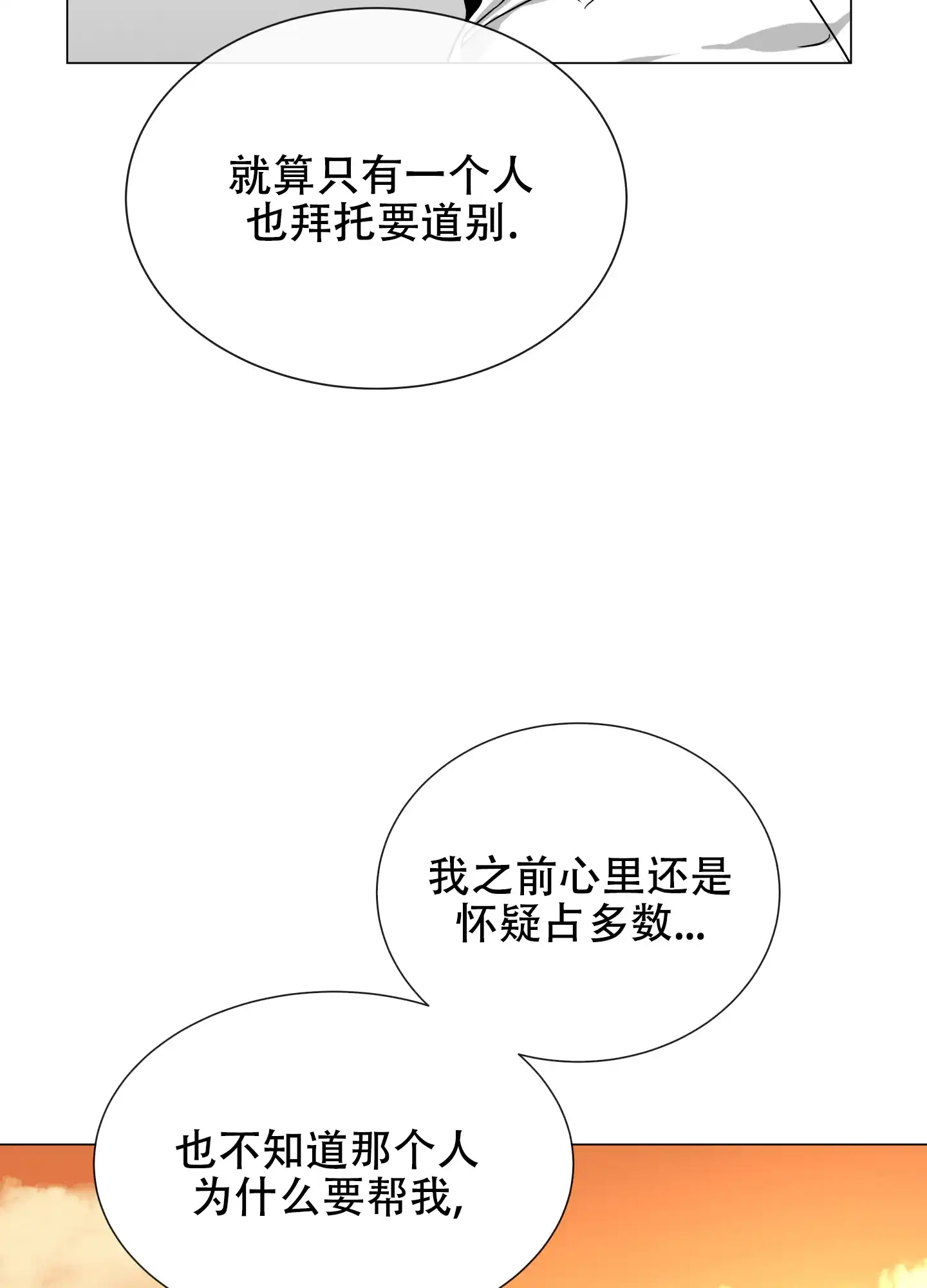 《红色的糖果》第162话 第27页