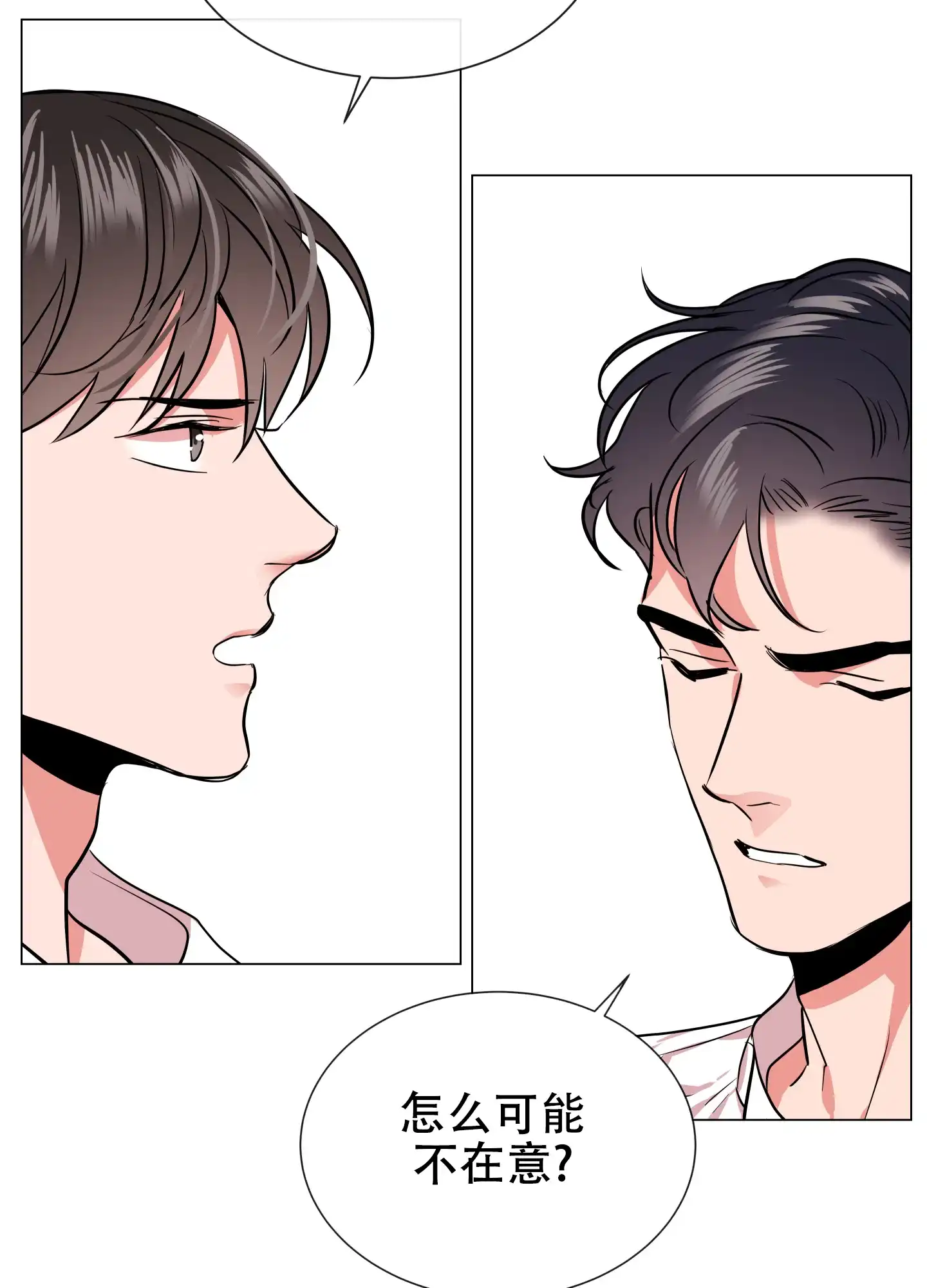 《红色的糖果》第162话 第10页